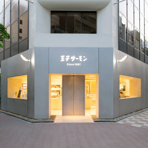 北海道・王子サーモン スモークサーモングラタン(6個セット)