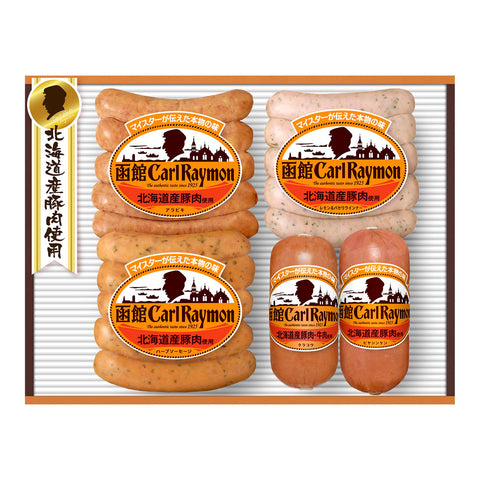 【北海道 函館 カール・レイモン】 ギフトセット(5種)