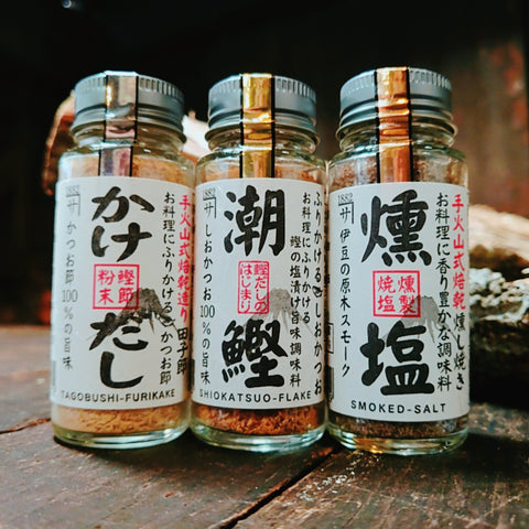 【カネサ鰹節商店・西伊豆】手火山素材「潮鰹」「かけだし」「あらしお」3種詰め合わせ