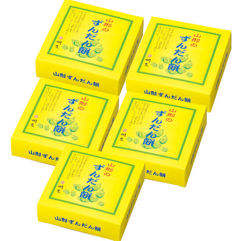 【明友庵】山形・銀山温泉  ずんだん餅 ５個入(250g)×５セット