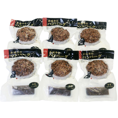 群馬 「赤城牛のとりやま」 赤城牛ハンバーグ (6個セット)