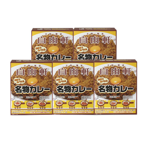 大阪 「自由軒」名物カレーセット (200g×5個)