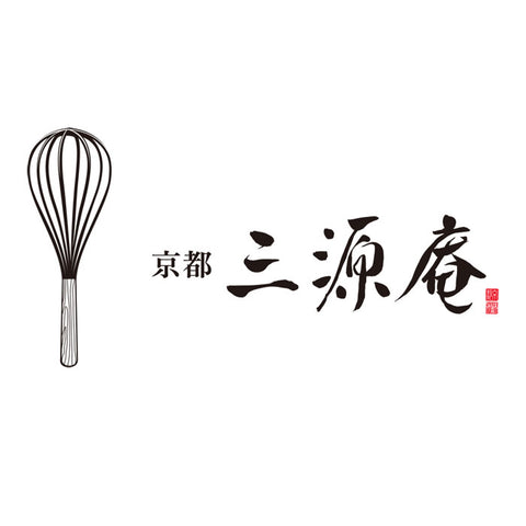 【三源庵・京都伏見】 半熟カステラ 2種セット ショコラ プレーン(各230g)