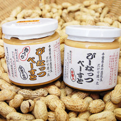 【麻布川越屋・千葉】千葉県産ぴーなっつぺーすと・無添加(5本)