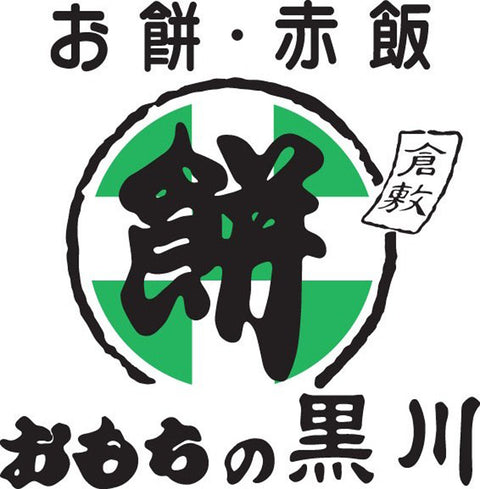 岡山 大正9年創業「おもちの黒川」生クリーム入り豆塩大福(8個)