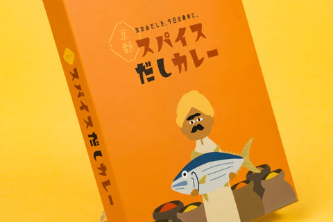 スパイスだしカレー(2袋セット)