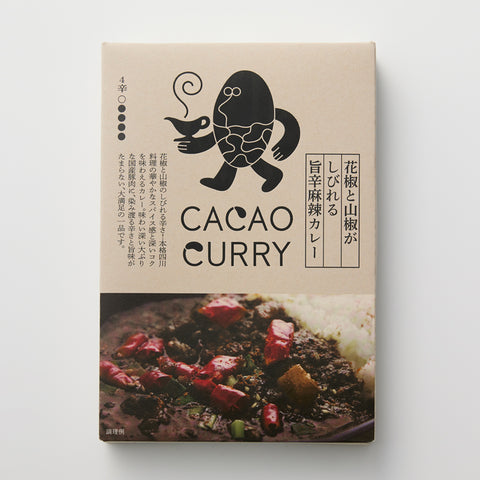 GOOD CACAOカレー 全9種セット