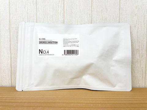 No.4 SMOKED SWEETFISH|鮎の燻製