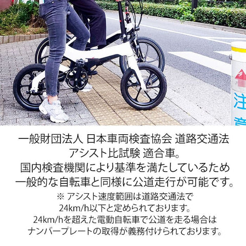 ONE BOT E-Bike 電動アシスト自転車S9 ホワイトブラック