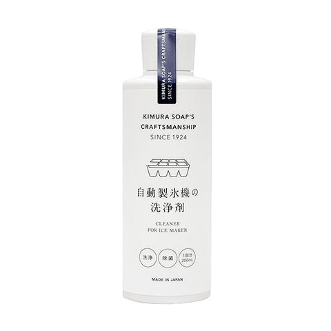 【木村石鹼】自動製氷機の洗浄剤(200ml) クラフトマンシップ Cシリーズ