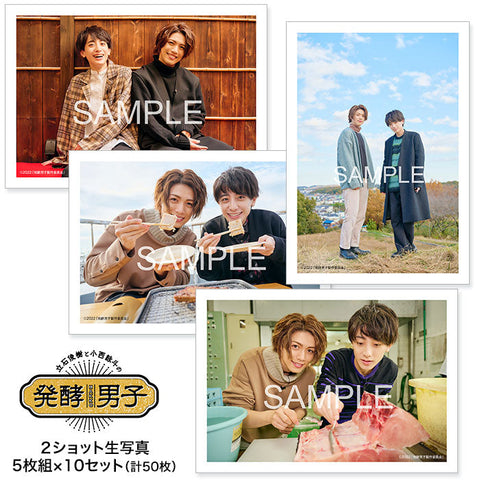 【発酵男子】立石俊樹・小西詠斗 2ショット生写真 5枚組×10セット(計50種/50枚)
