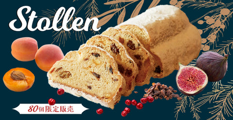 シュトーレン80個限定販売！