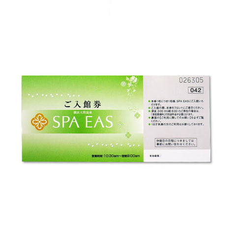 横浜天然温泉「SPA EAS」入館券（１回分）