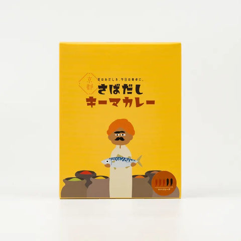 さばだしキーマカレー（２袋セット）