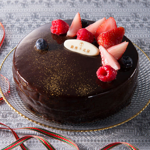 【銀座千疋屋】 ベリーのチョコレートケーキ（15cm）