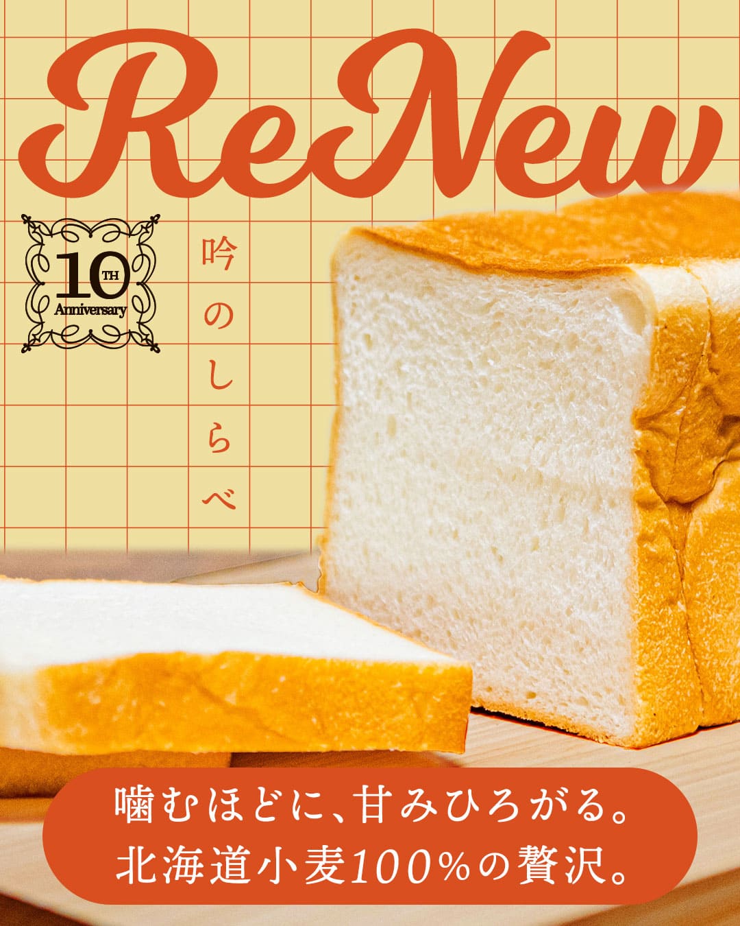 麻布十番モンタボー – ミツウロコアベニュー