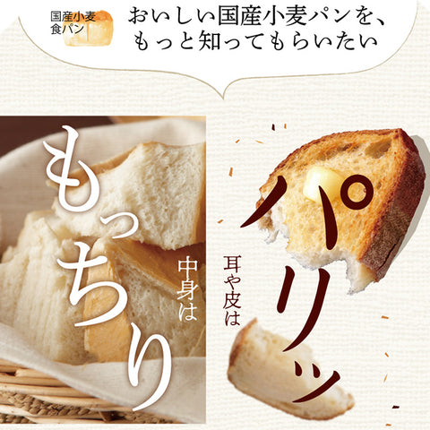 【麻布十番モンタボー】麦の輝き～レーズン～　１斤（１本）国産小麦食パン