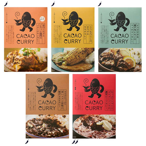 GOOD CACAOカレー ［1・2辛］５種セット