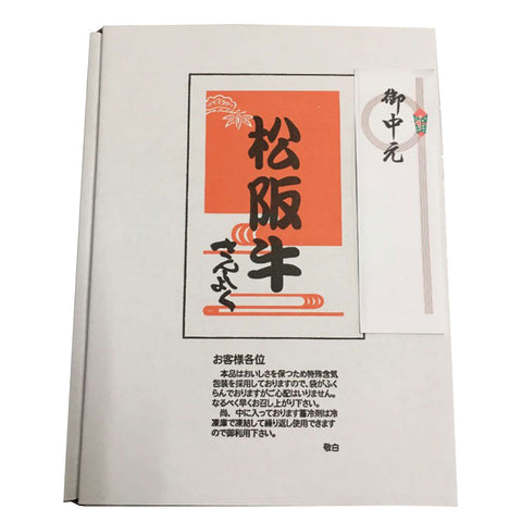 【三重・松阪牛】バラ焼肉用 （600g）A4等級以上/証明書付き