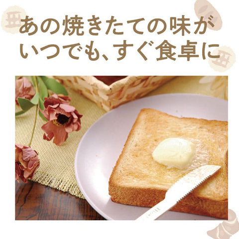 【麻布十番モンタボー】塩バターパン（８個セット）