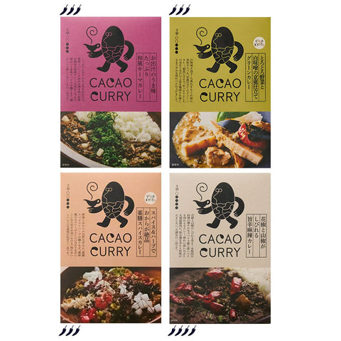 GOOD CACAOカレー ［3・4辛］４種セット