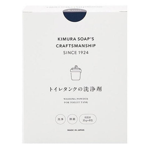 【木村石鹸】トイレタンクの洗浄剤（8回分）クラフトマンシップ Ｃシリーズ