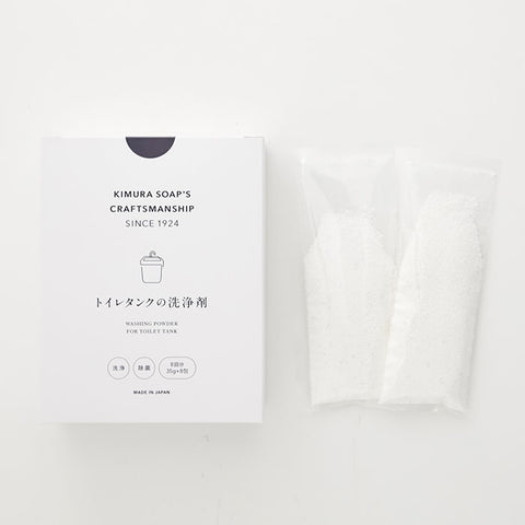 【木村石鹸】トイレタンクの洗浄剤（8回分）クラフトマンシップ Ｃシリーズ