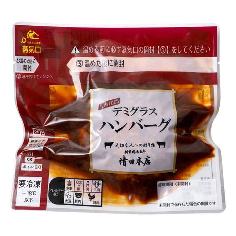 デミグラスハンバーグセット（160g×6個）