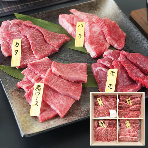 兵庫 「山晃食品」 神戸牛焼肉4種盛 (各100g×4)