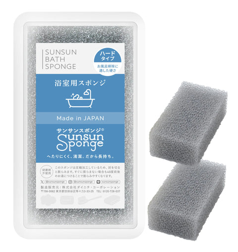 サンサンスポンジ お風呂掃除用 2個セット