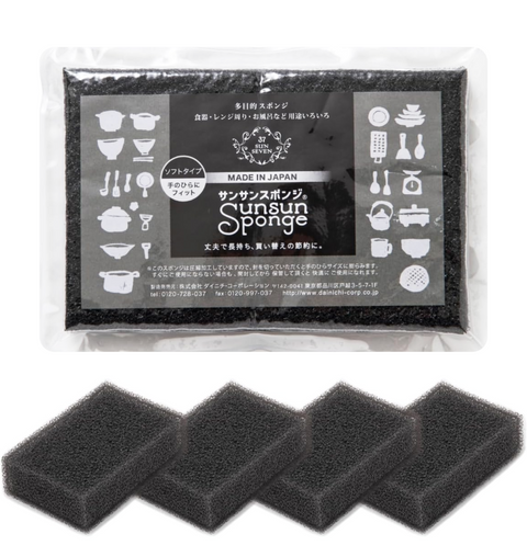 サンサンスポンジ｜プレミアムブラック（ソフトタイプ）