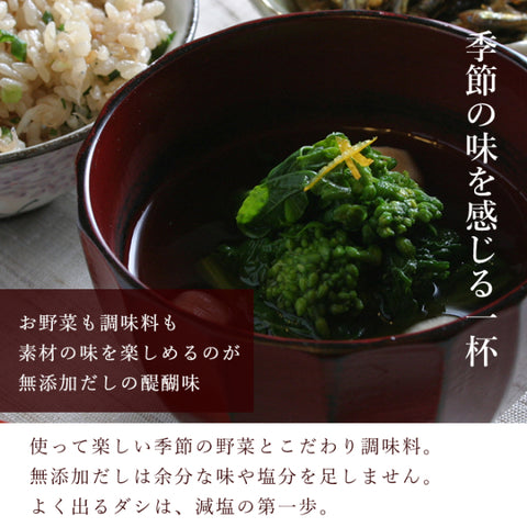 焼あご入だしパック（8g×12P）