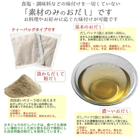 海山六香 だしパック（7g×15P）