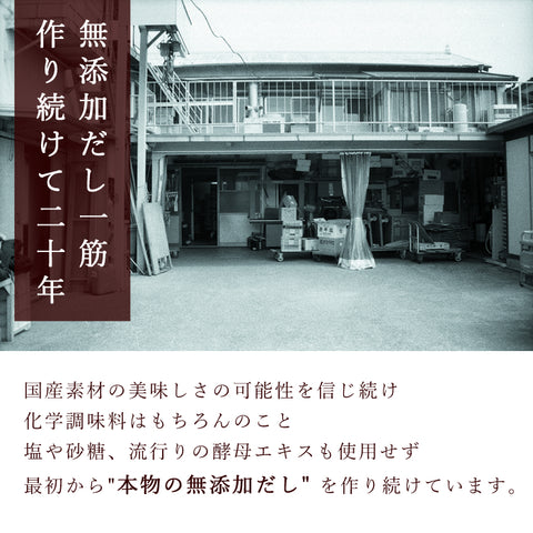 海山六香 だしパック（7g×15P）