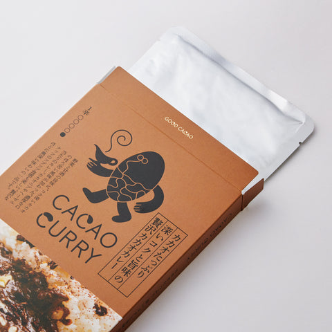 GOOD CACAO｜カカオたっぷり深いコクと旨味の贅沢カカオカレー