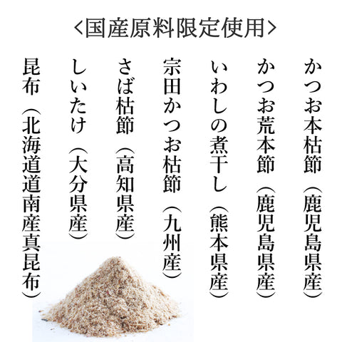 海山六香 だしパック（7g×15P）