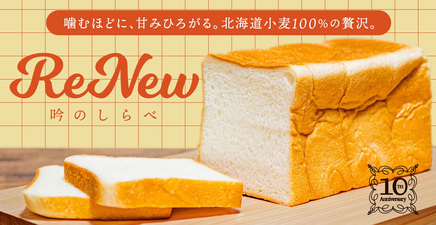 麻布十番モンタボー – ミツウロコアベニュー