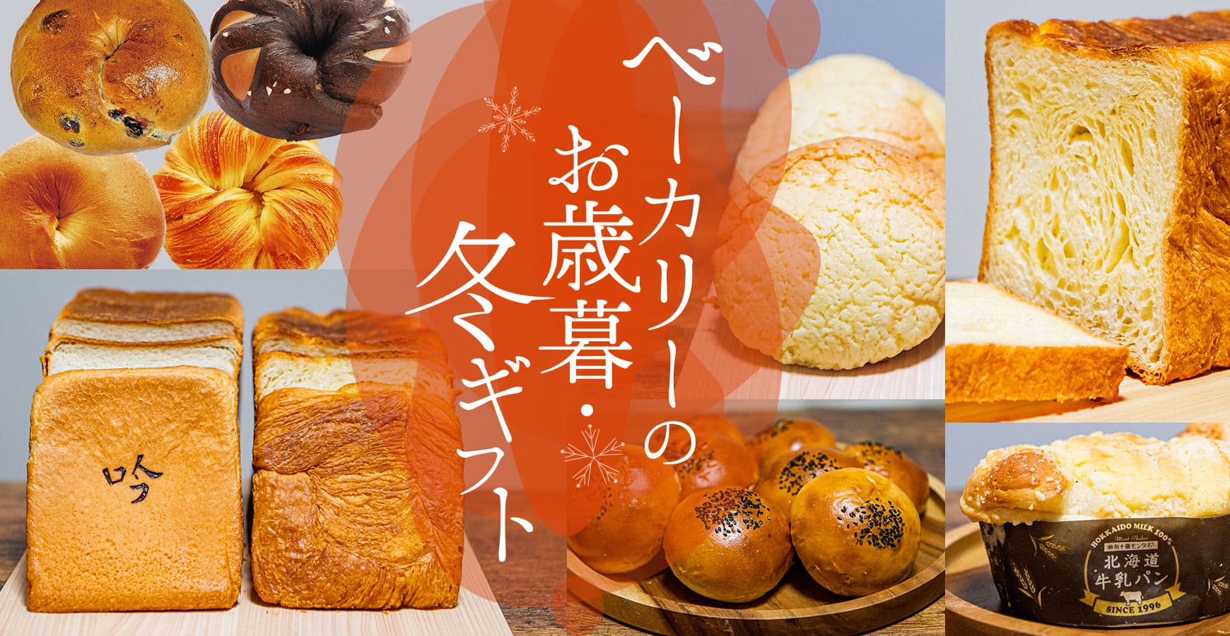 麻布十番モンタボー – ミツウロコアベニュー