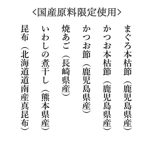 焼あご入だしパック（8g×12P）