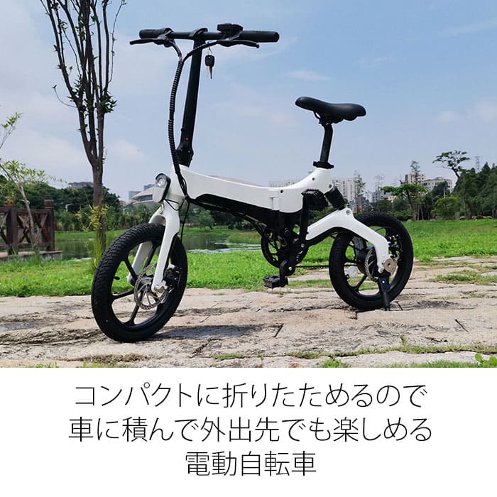 ONEBOT E-Bike 電動アシスト自転車S6 ホワイト