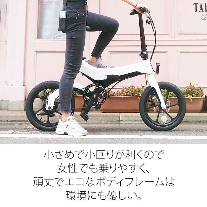 ONEBOT E-Bike 電動アシスト自転車S6 ホワイト – ミツウロコアベニュー