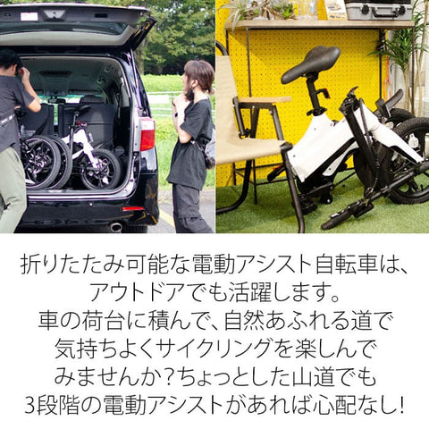 ONEBOT E-Bike 電動アシスト自転車S6 ホワイト