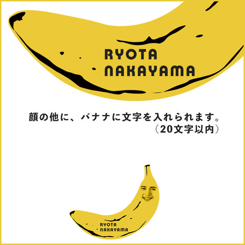 いいなSTORES バナナ顔Ｔシャツ・黒